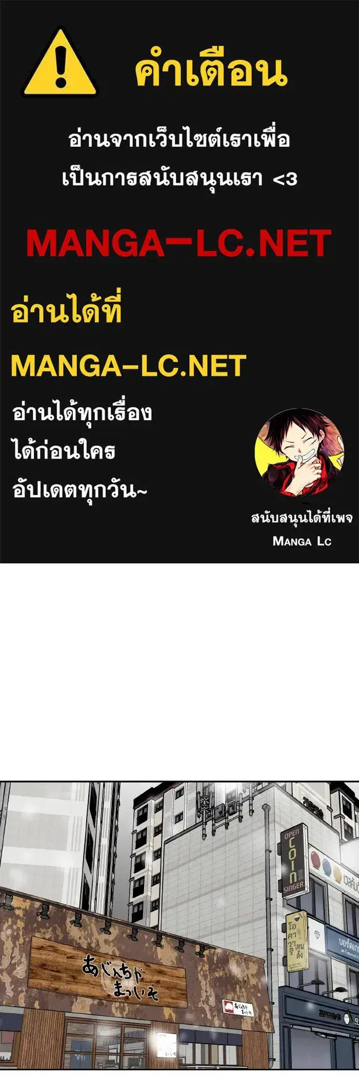 King of the Octagon ตอนที่ 65 หน้า 1