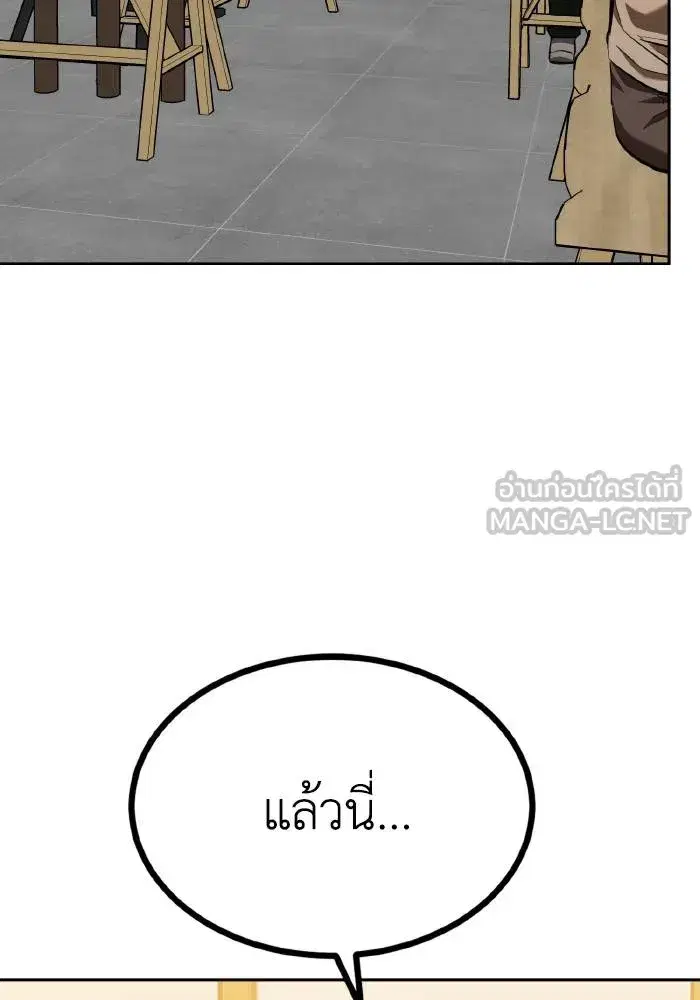 King of the Octagon ตอนที่ 65 หน้า 3