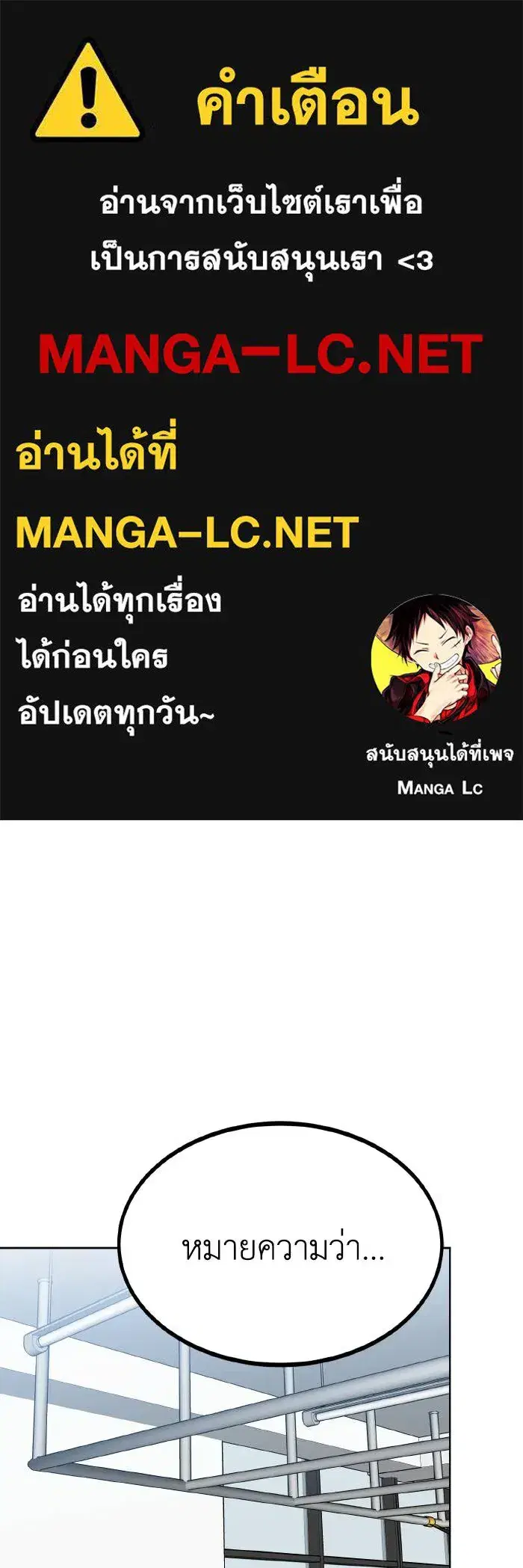 King of the Octagon ตอนที่ 67 หน้า 1