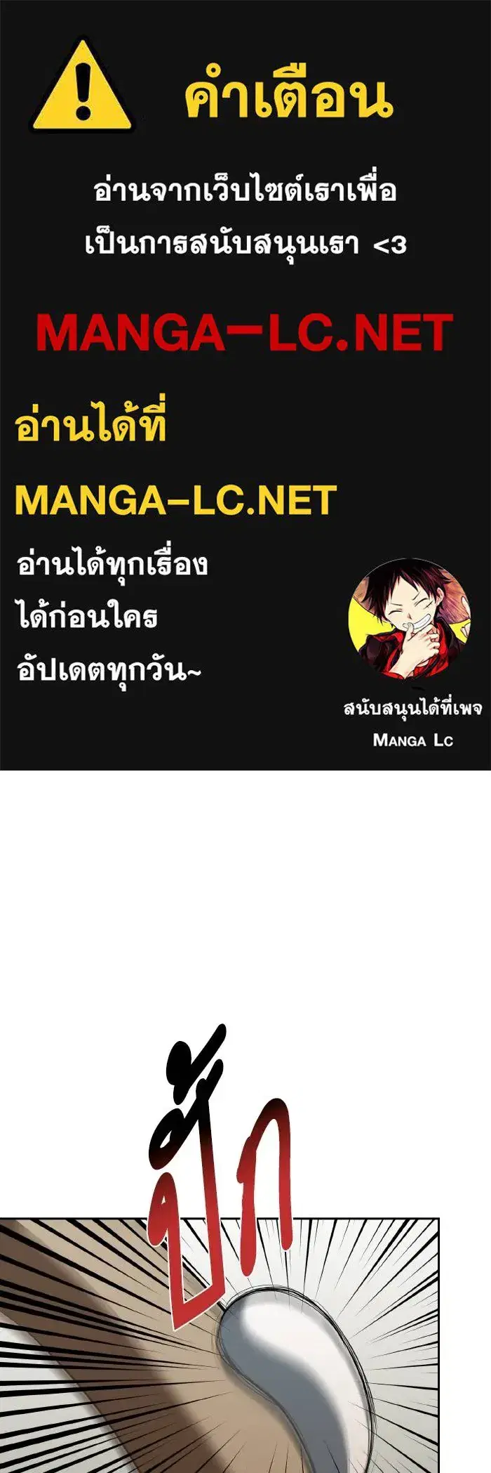 King of the Octagon ตอนที่ 68 หน้า 1