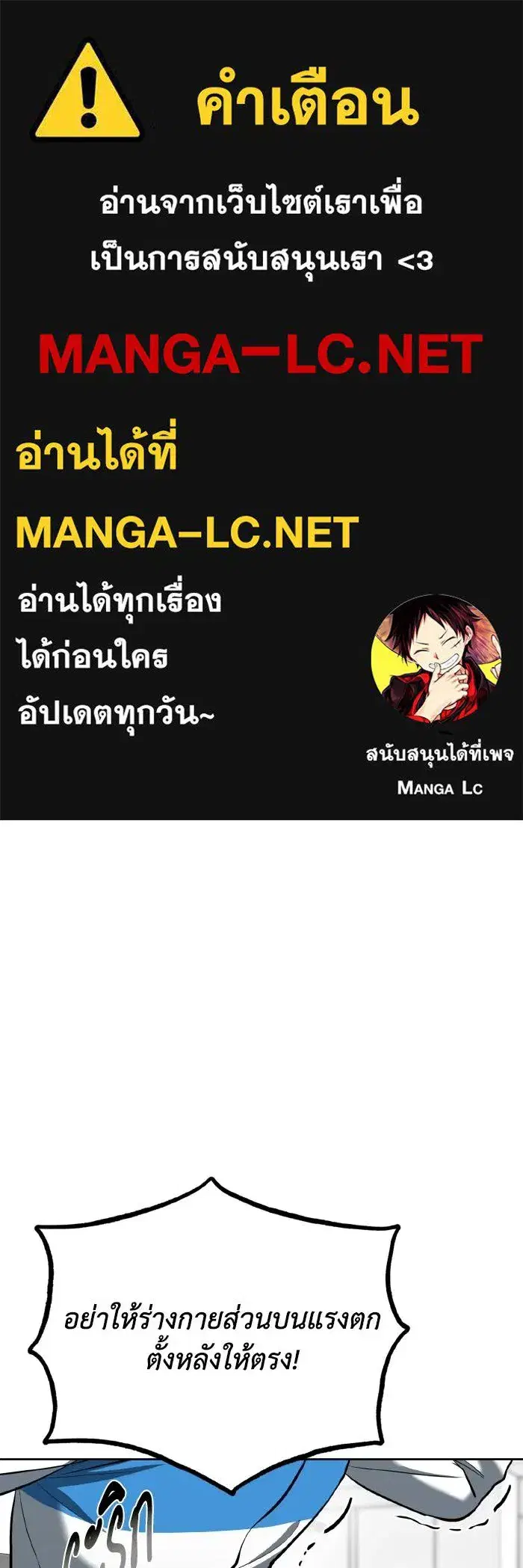 King of the Octagon ตอนที่ 69 หน้า 1