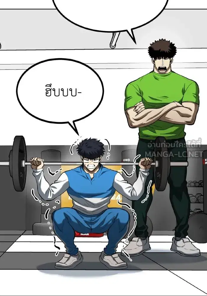 King of the Octagon ตอนที่ 69 หน้า 3
