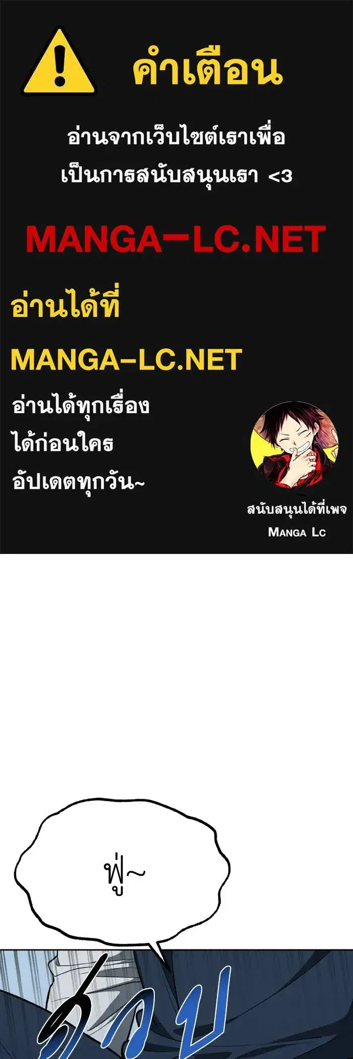 King of the Octagon ตอนที่ 70 หน้า 1