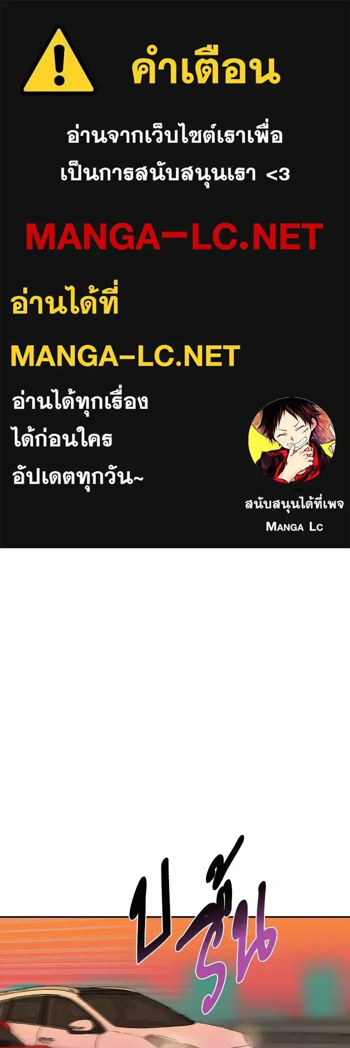 King of the Octagon ตอนที่ 72 หน้า 1