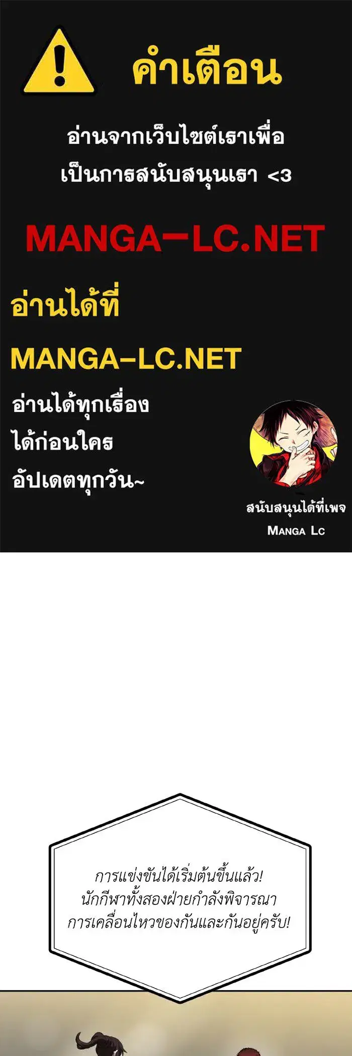 King of the Octagon ตอนที่ 73 หน้า 1