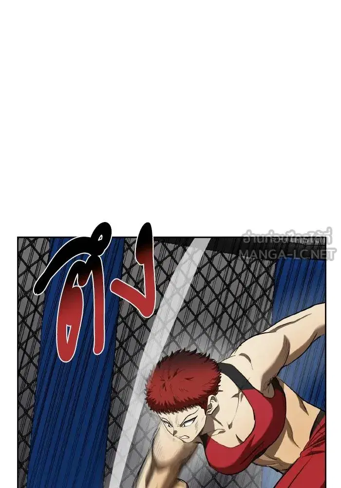 King of the Octagon ตอนที่ 75 หน้า 3