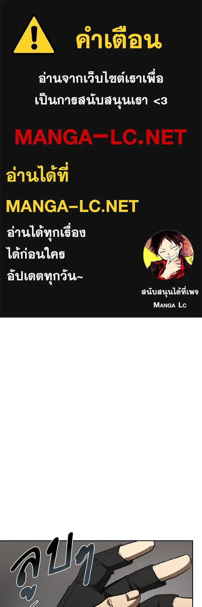 King of the Octagon ตอนที่ 76 หน้า 1
