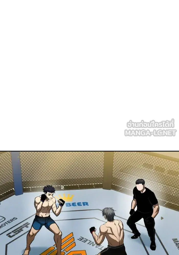 King of the Octagon ตอนที่ 77 หน้า 3