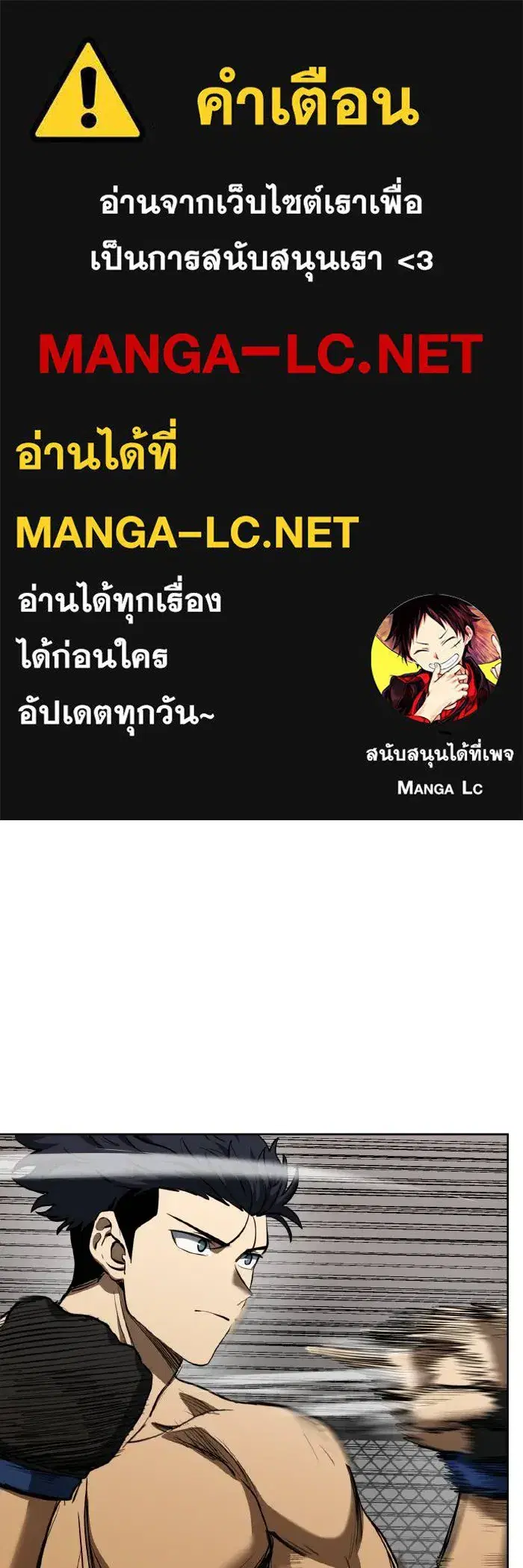 King of the Octagon ตอนที่ 78 หน้า 1