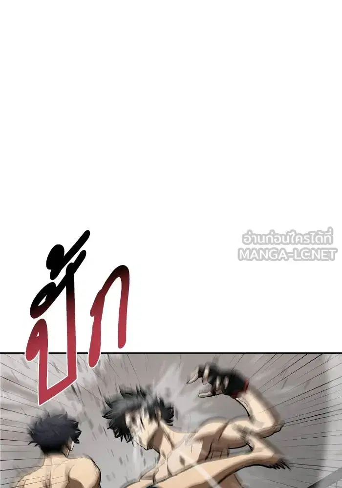 King of the Octagon ตอนที่ 79 หน้า 3