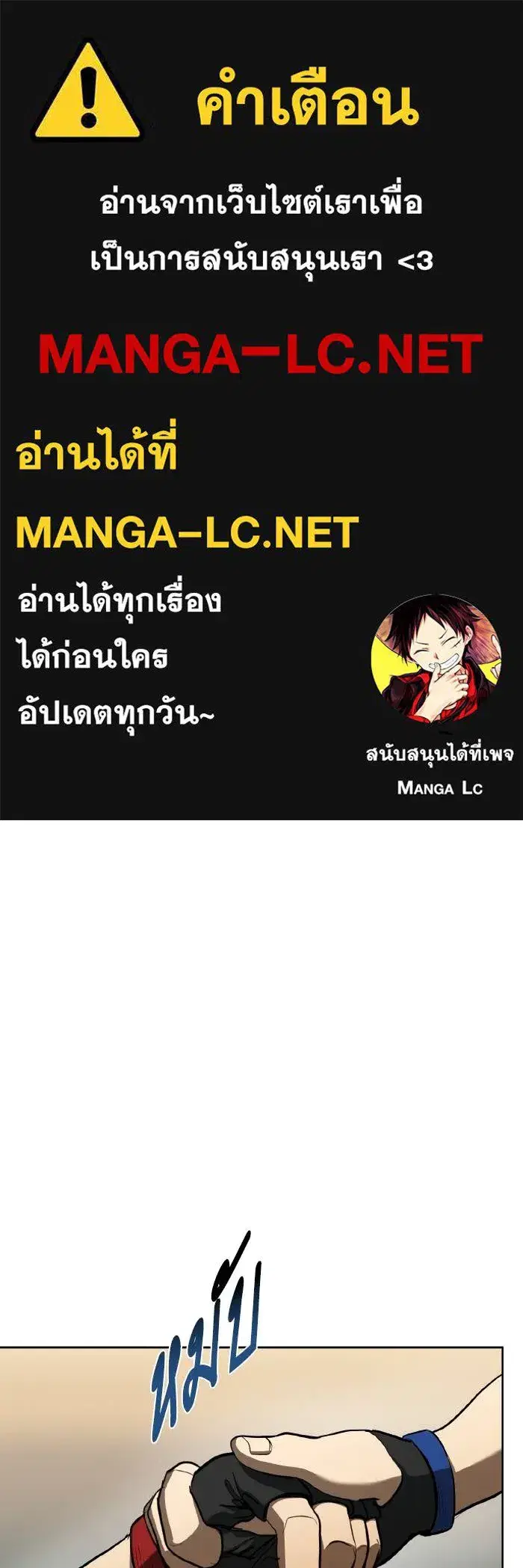 King of the Octagon ตอนที่ 80 หน้า 1
