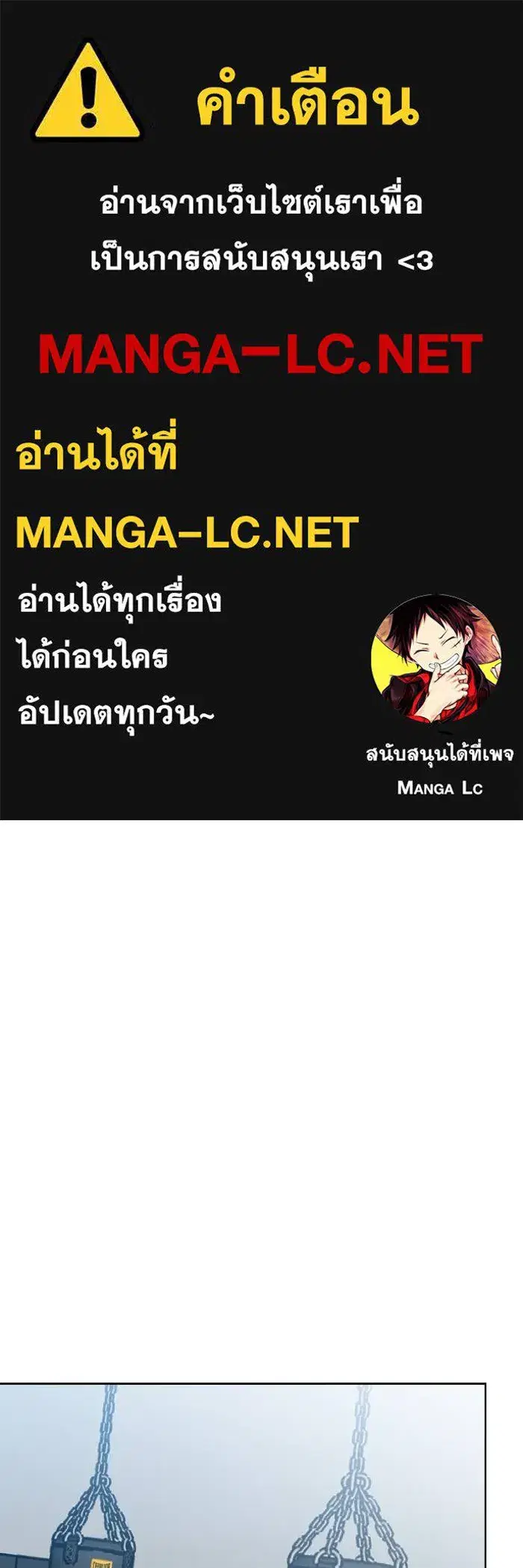 King of the Octagon ตอนที่ 83 หน้า 1