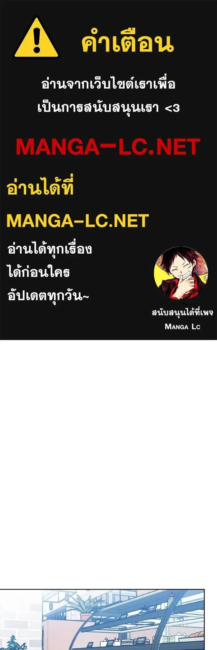 King of the Octagon ตอนที่ 84 หน้า 1