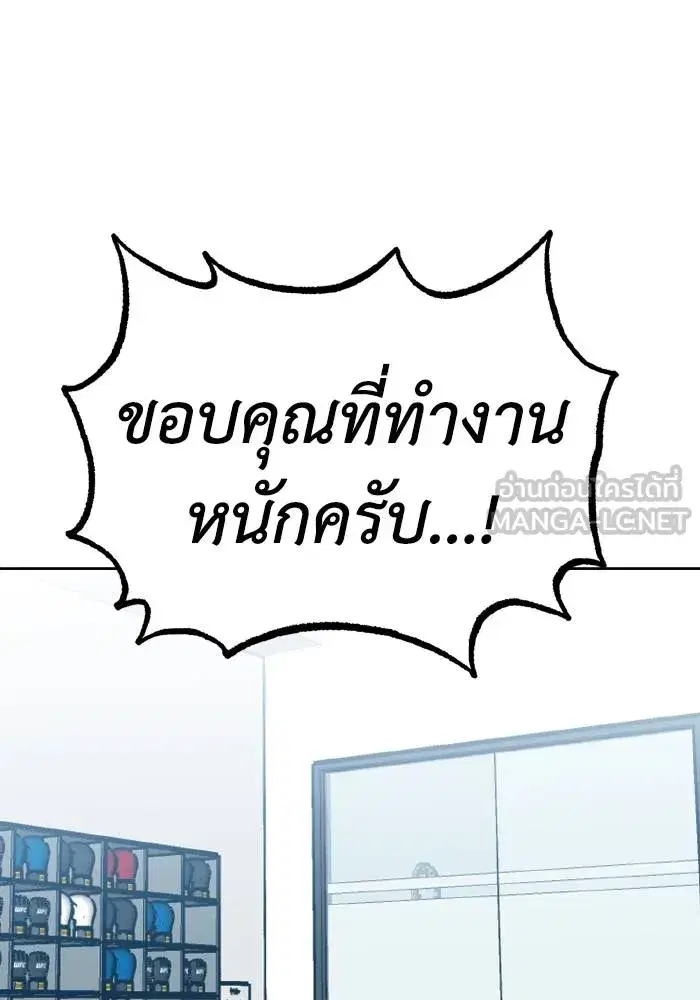 King of the Octagon ตอนที่ 85 หน้า 3