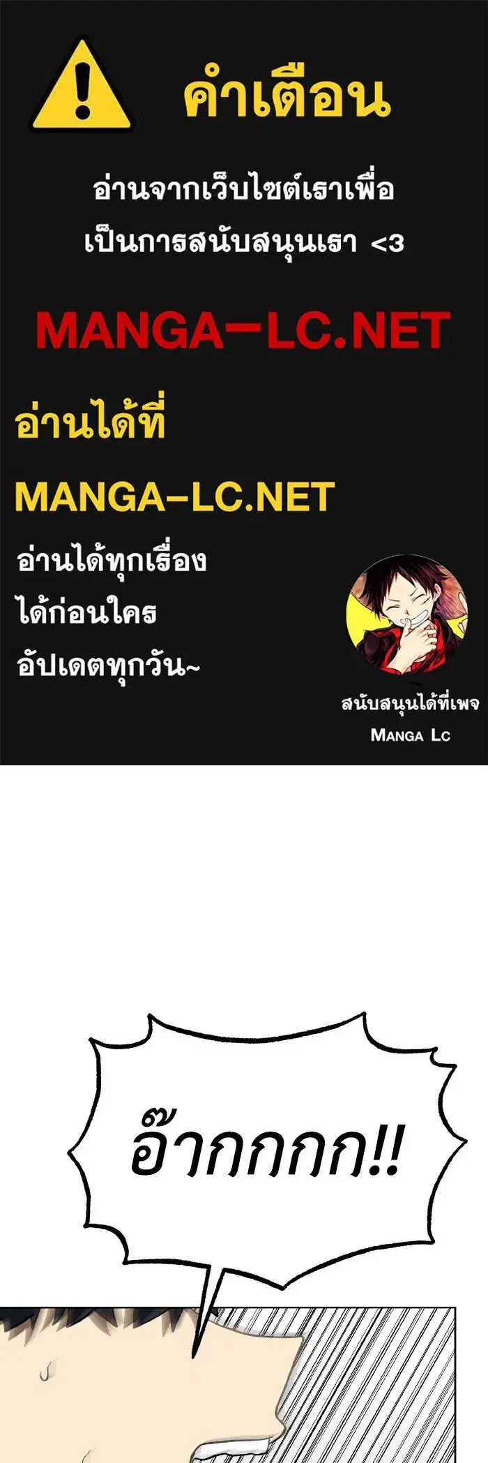 King of the Octagon ตอนที่ 86 หน้า 1