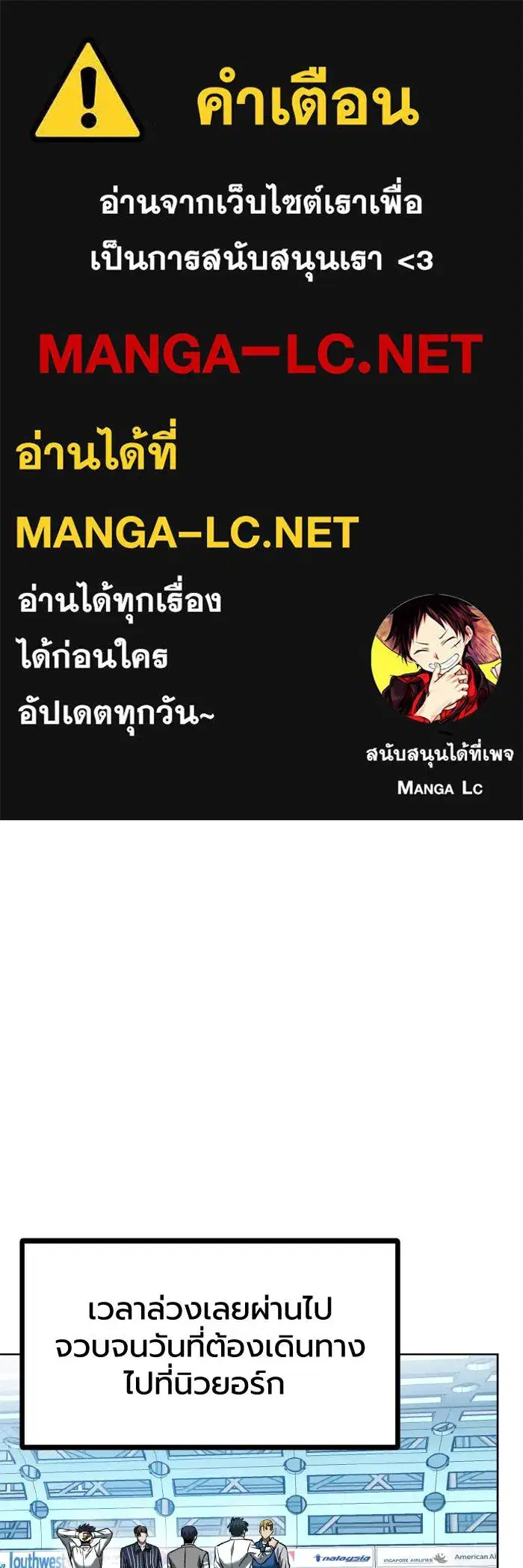 King of the Octagon ตอนที่ 87 หน้า 1