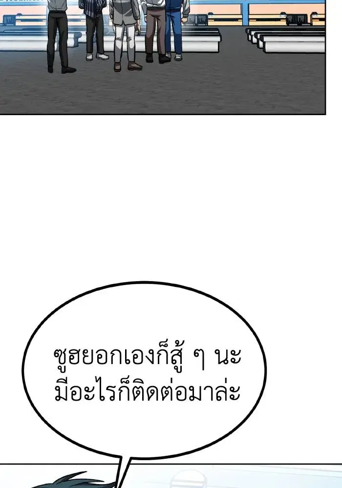King of the Octagon ตอนที่ 87 หน้า 2