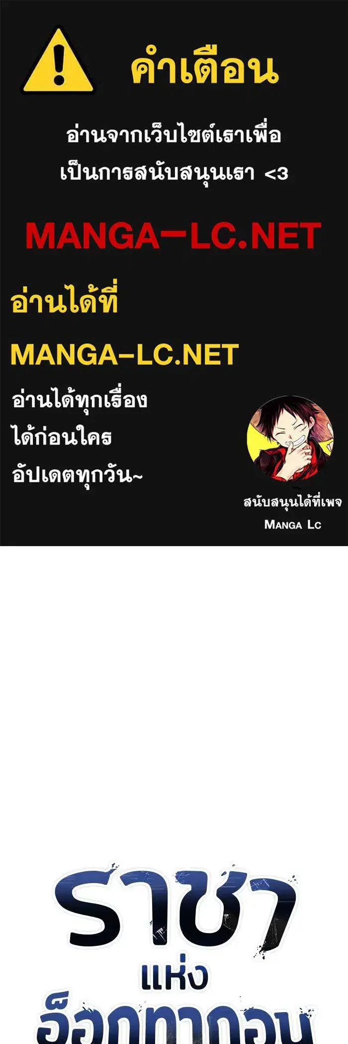 King of the Octagon ตอนที่ 88 หน้า 1