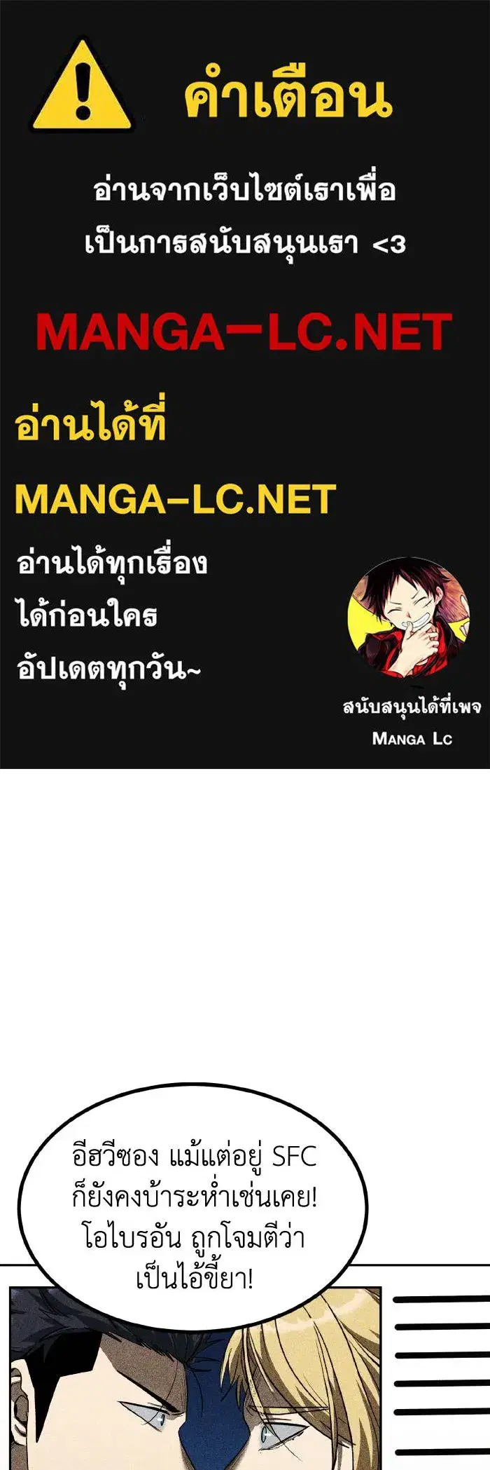 King of the Octagon ตอนที่ 89 หน้า 1