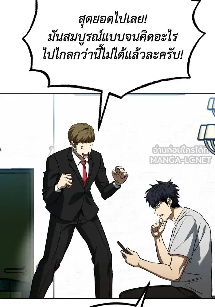 King of the Octagon ตอนที่ 89 หน้า 3