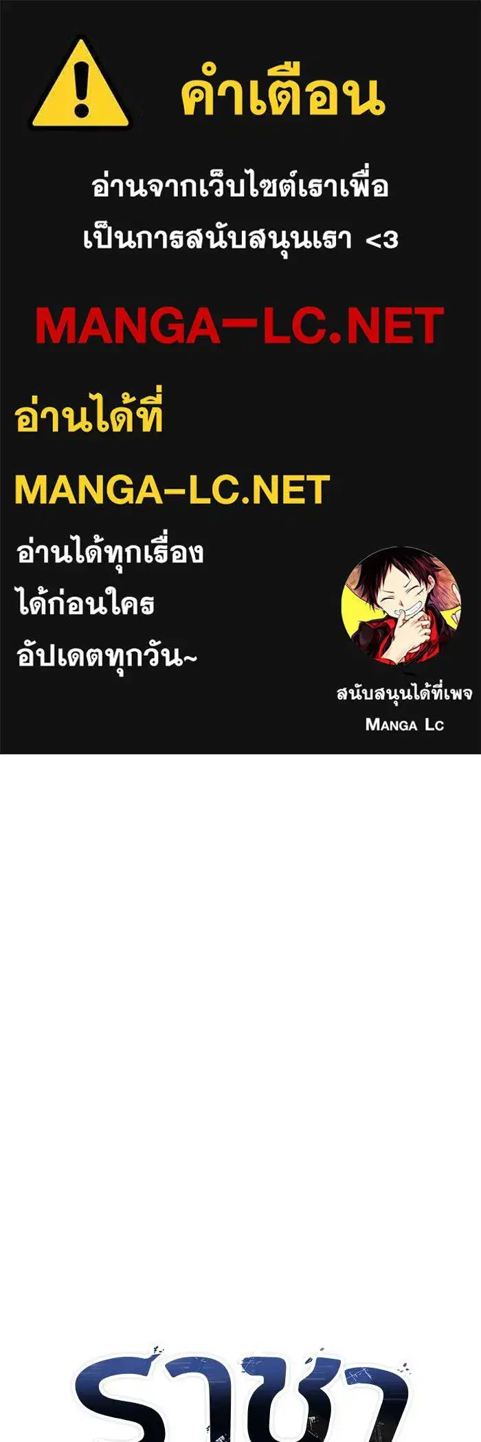 King of the Octagon ตอนที่ 92 หน้า 1