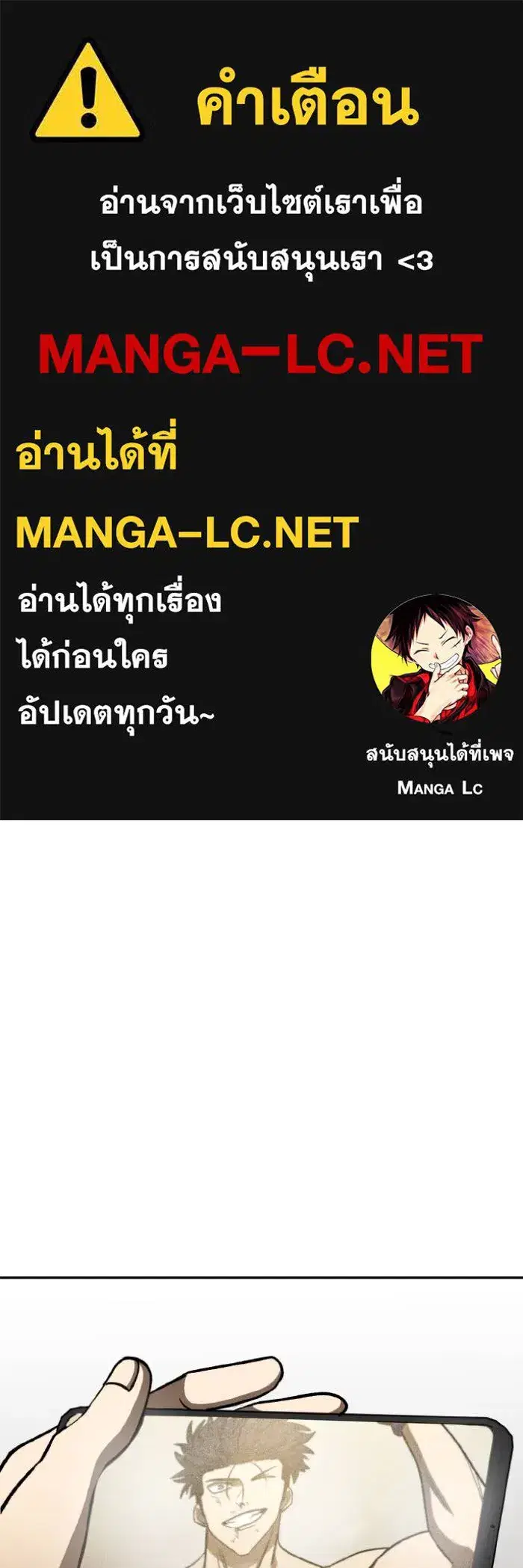 King of the Octagon ตอนที่ 93 หน้า 1