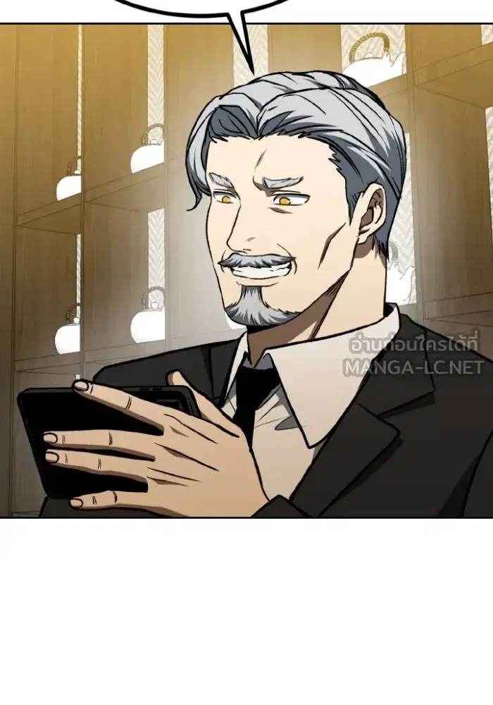 King of the Octagon ตอนที่ 93 หน้า 3