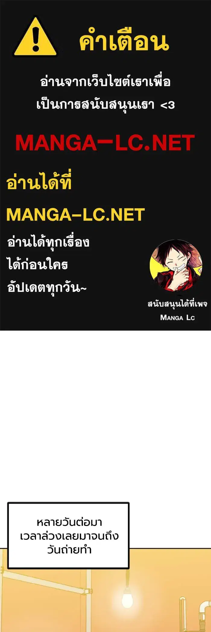 King of the Octagon ตอนที่ 94 หน้า 1