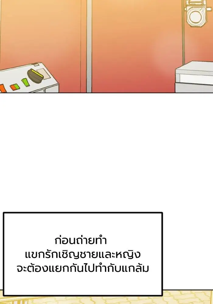 King of the Octagon ตอนที่ 94 หน้า 2