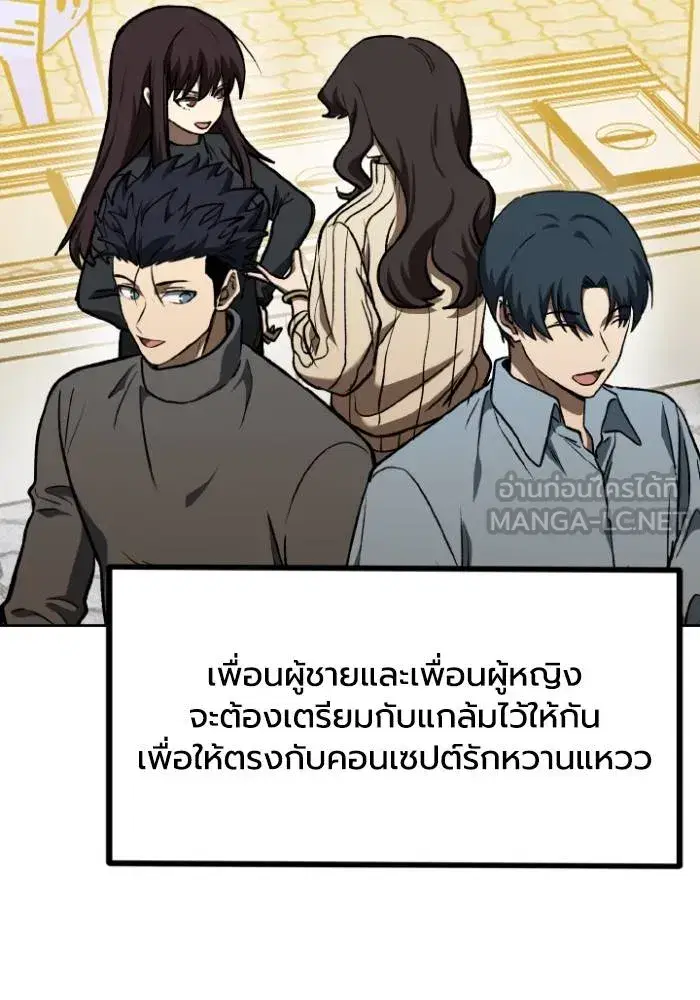 King of the Octagon ตอนที่ 94 หน้า 3