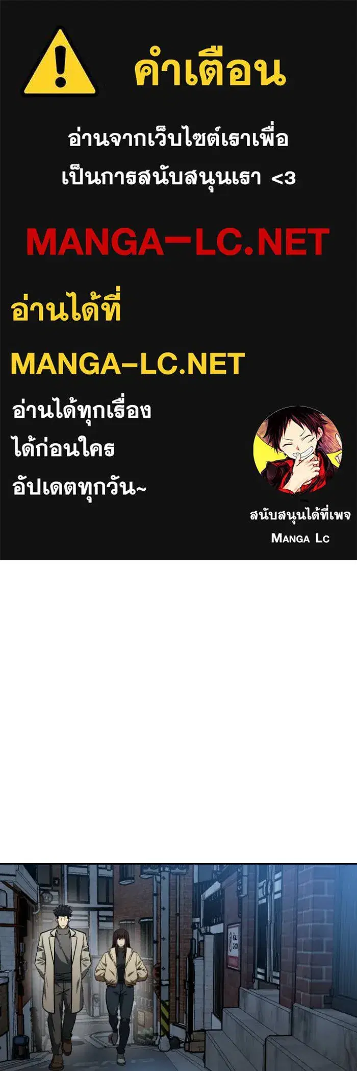 King of the Octagon ตอนที่ 96 หน้า 1