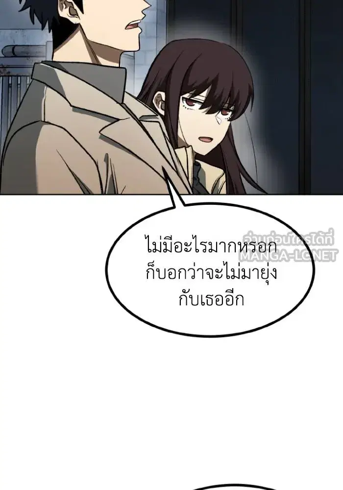 King of the Octagon ตอนที่ 96 หน้า 3
