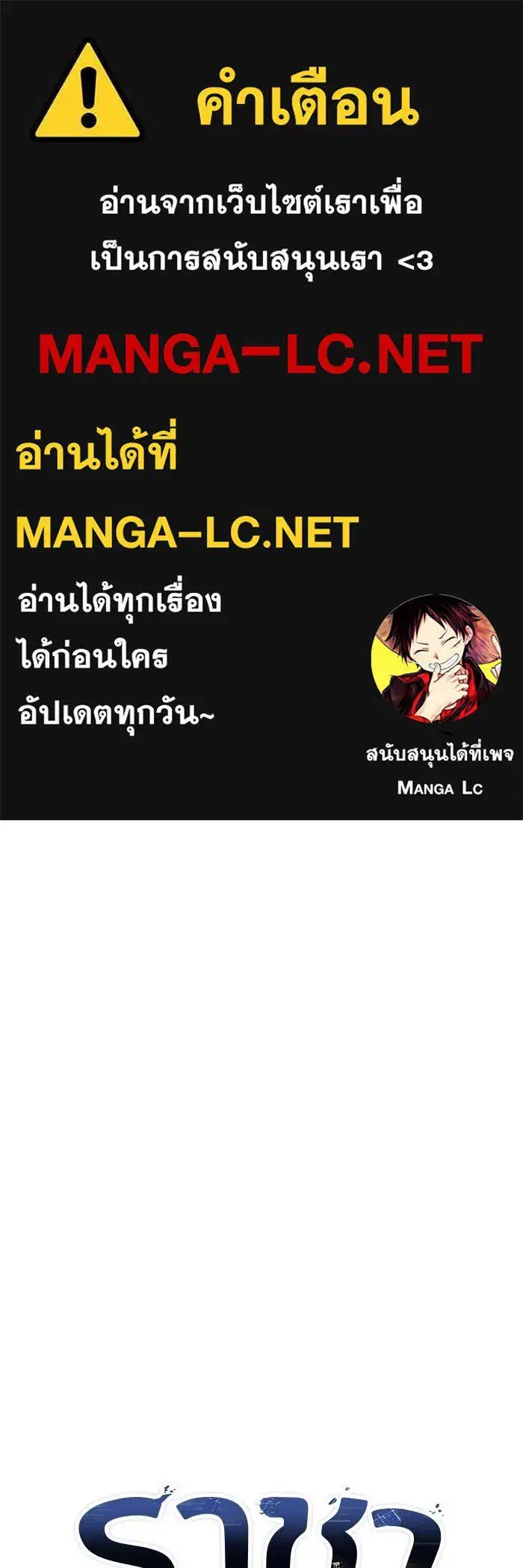 King of the Octagon ตอนที่ 97 หน้า 1