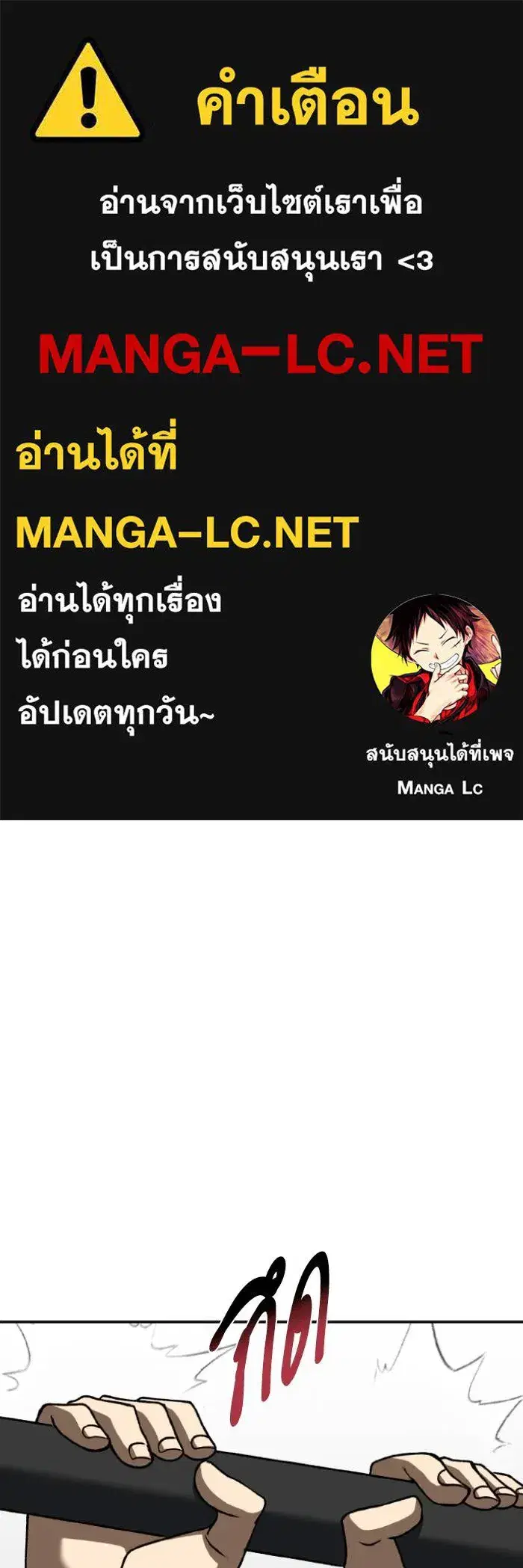 King of the Octagon ตอนที่ 98 หน้า 1