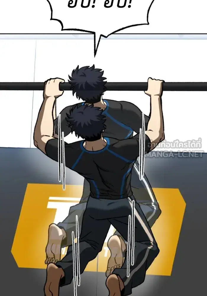 King of the Octagon ตอนที่ 98 หน้า 3