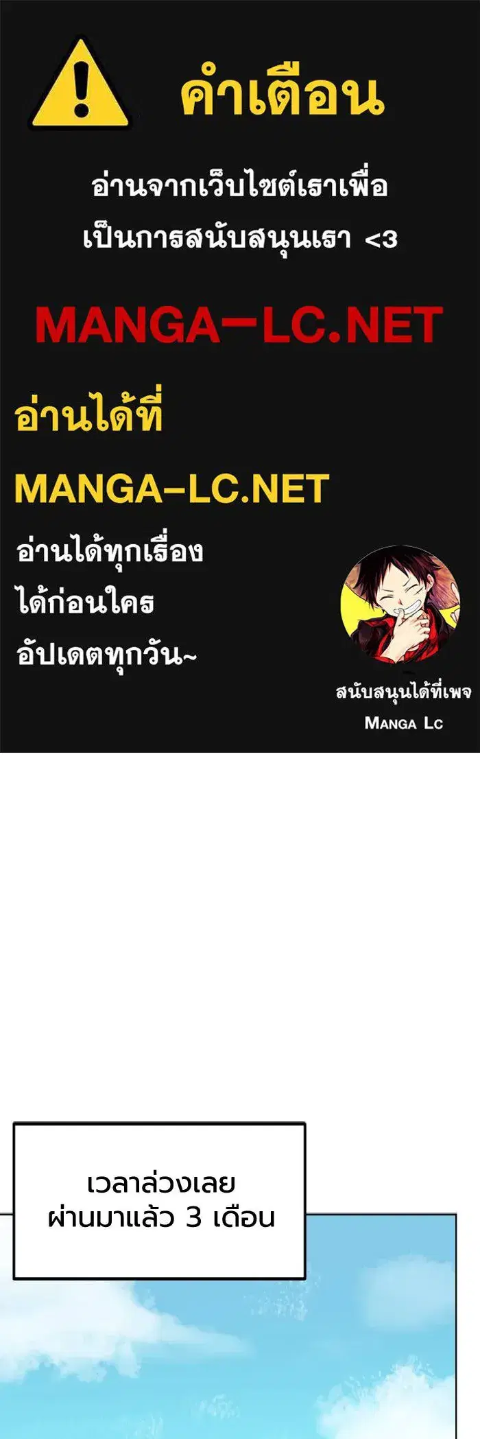 King of the Octagon ตอนที่ 99 หน้า 1
