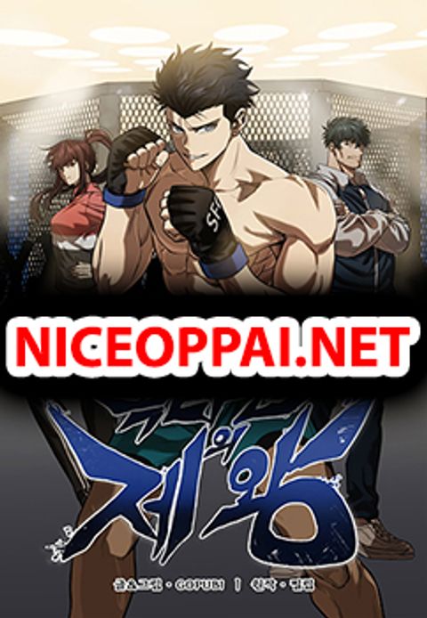 ปก King of the Octagon มังงะเกาหลี แปลไทย