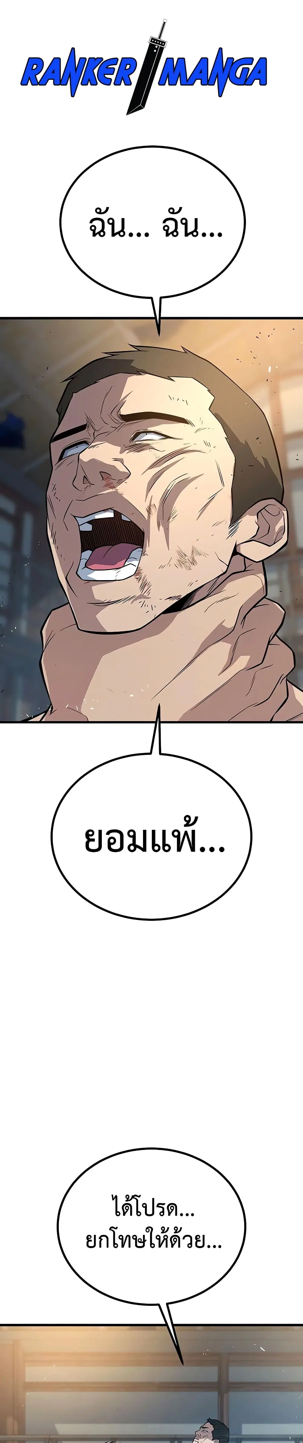 King of Violence ตอนที่ 10 หน้า 1
