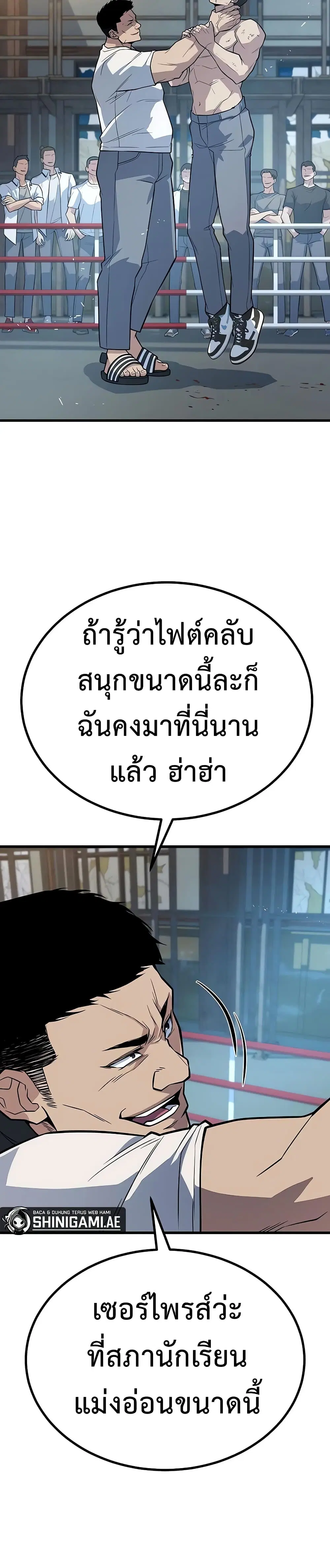 King of Violence ตอนที่ 10 หน้า 2