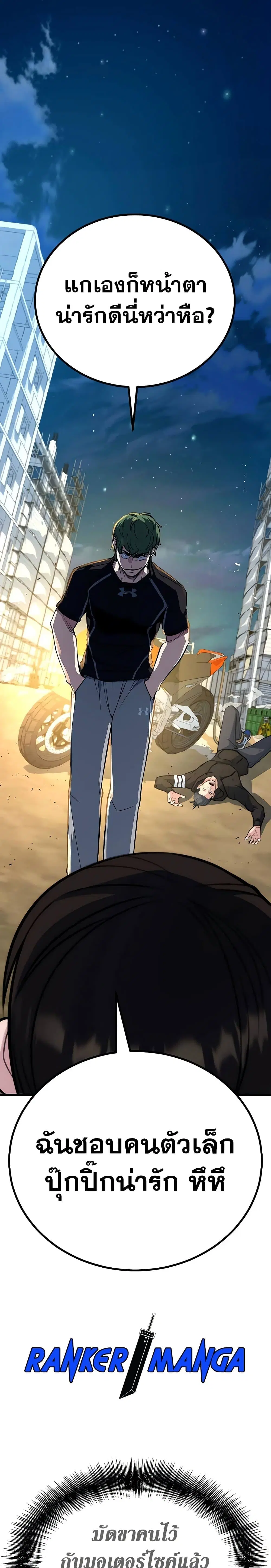 King of Violence ตอนที่ 11 หน้า 1