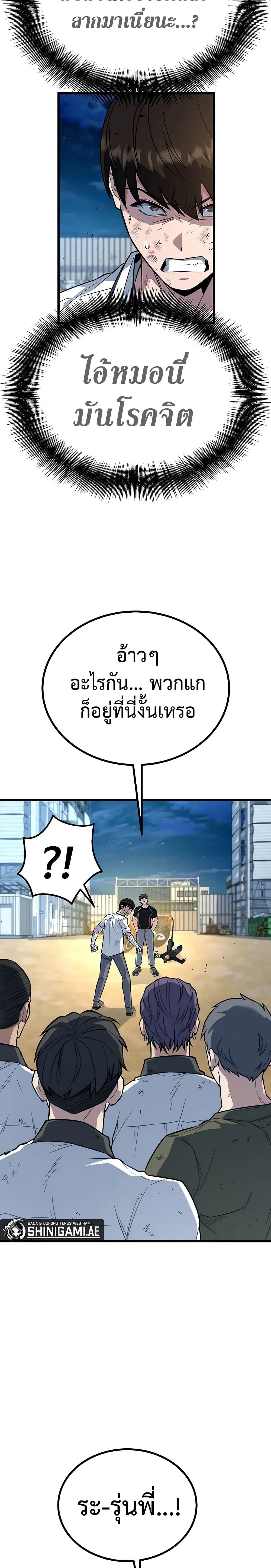 King of Violence ตอนที่ 11 หน้า 2