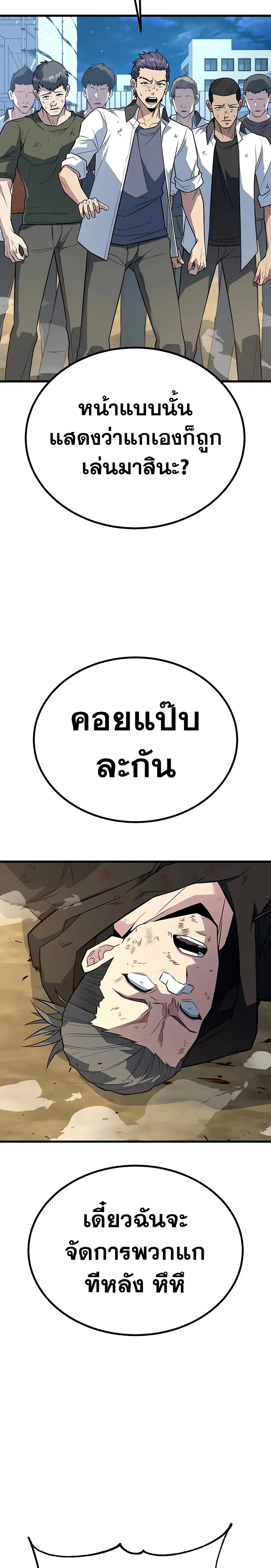King of Violence ตอนที่ 11 หน้า 3