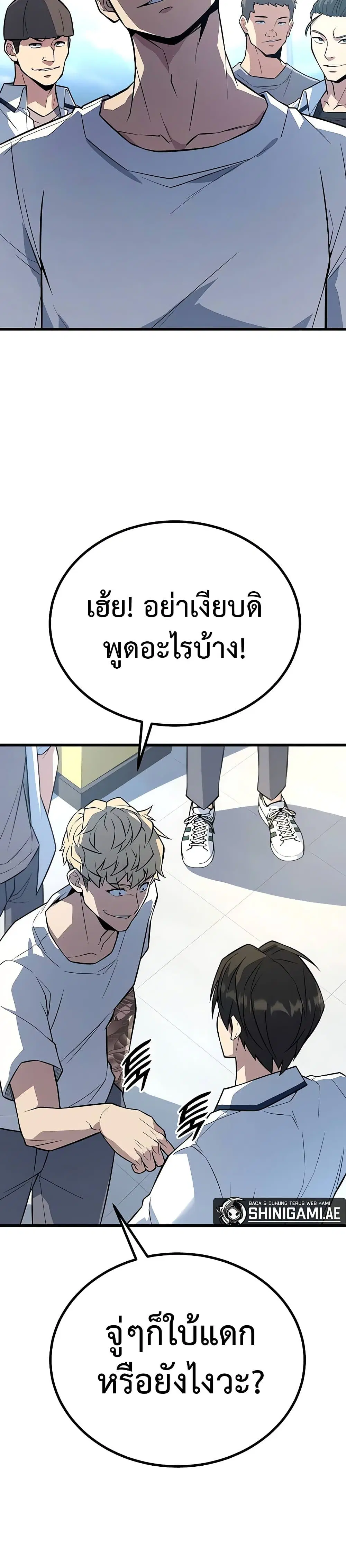 King of Violence ตอนที่ 12 หน้า 2