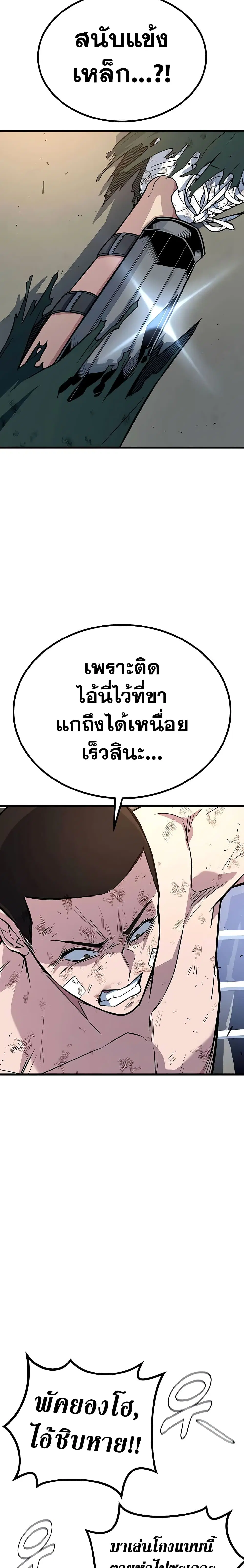 King of Violence ตอนที่ 15 หน้า 1