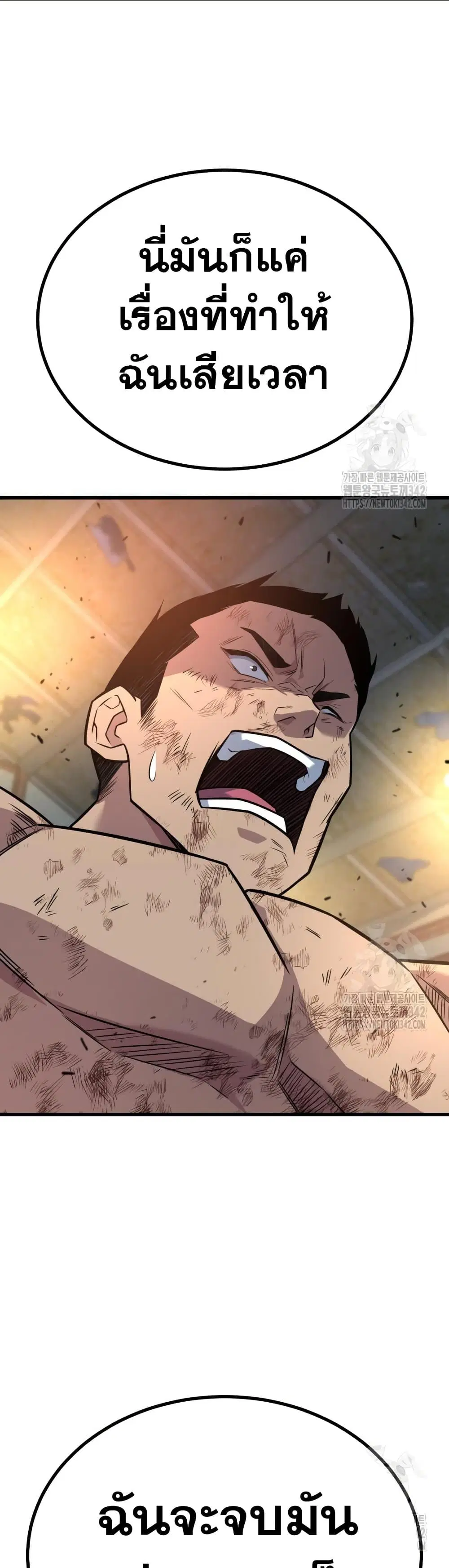 King of Violence ตอนที่ 16 หน้า 1