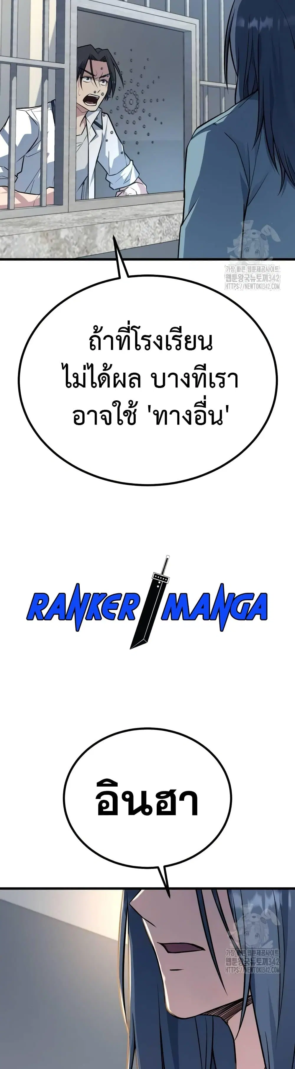 King of Violence ตอนที่ 17 หน้า 2