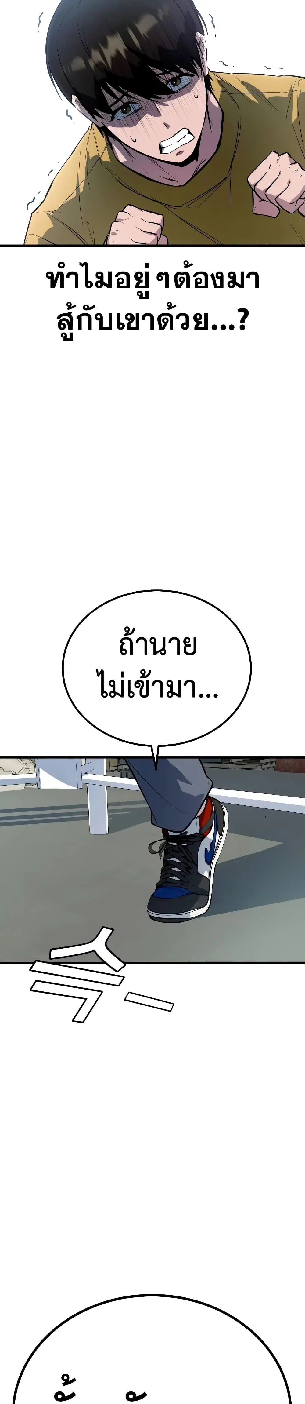 King of Violence ตอนที่ 2 หน้า 2