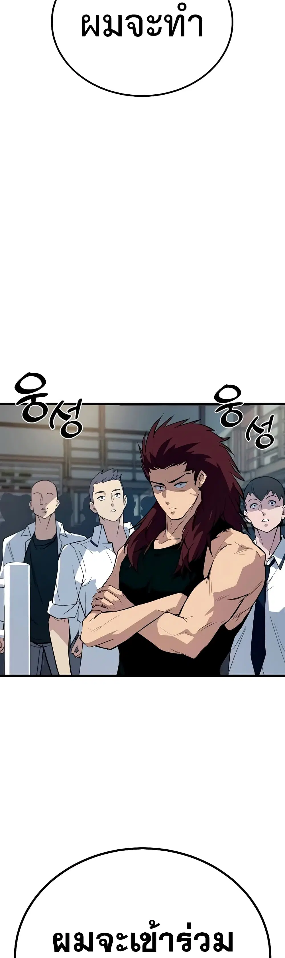 King of Violence ตอนที่ 3 หน้า 2