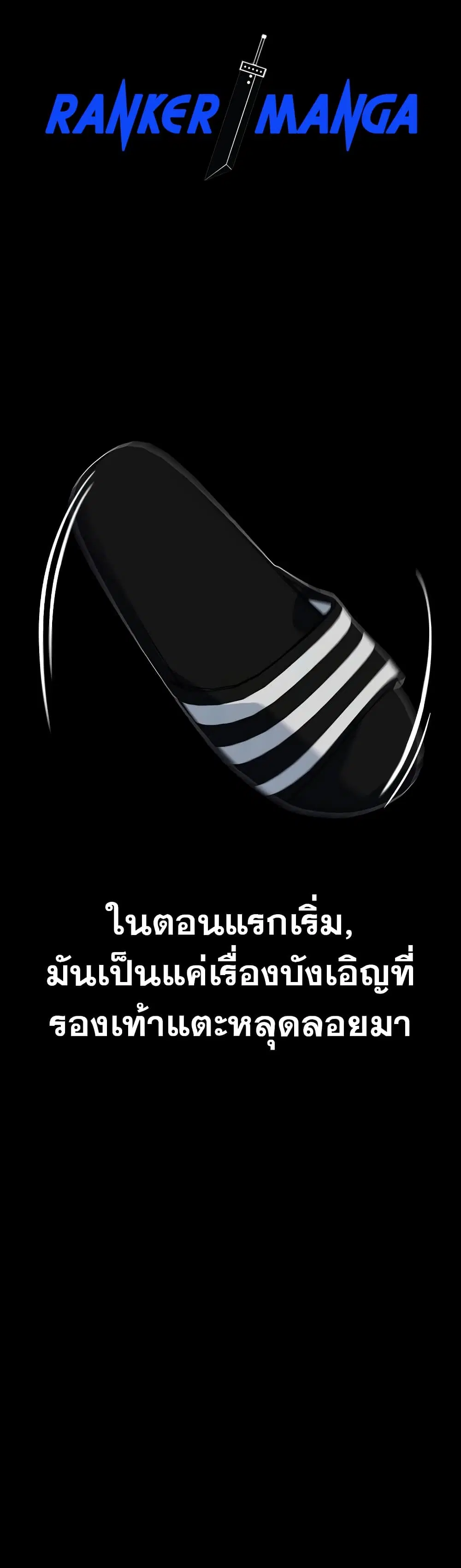 King of Violence ตอนที่ 4 หน้า 1