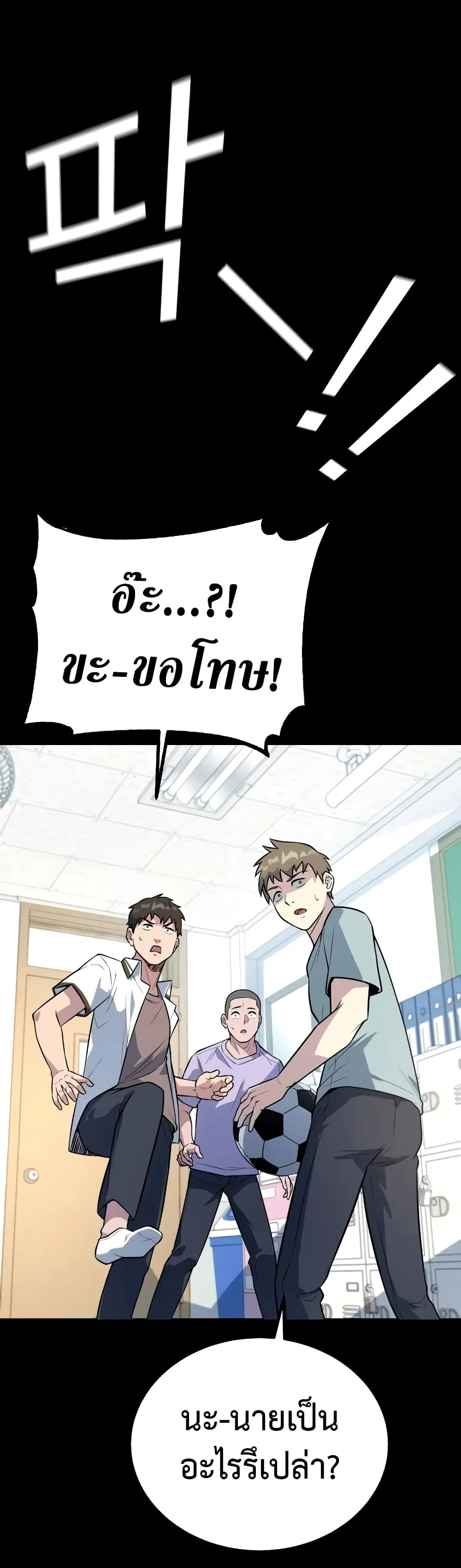 King of Violence ตอนที่ 4 หน้า 2